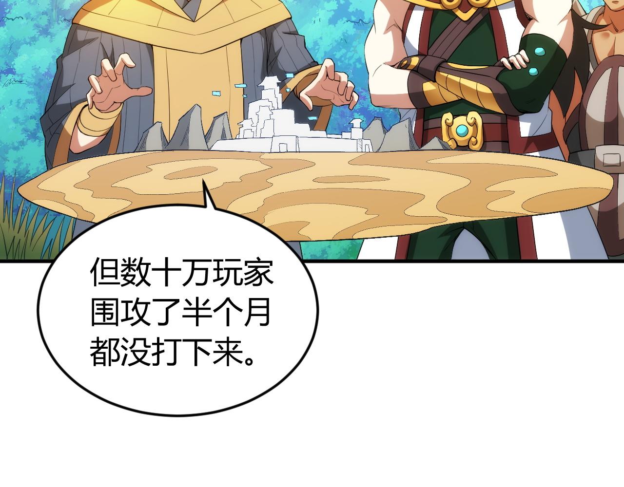氪金玩家韩漫全集-第245话 冰晶洞窟无删减无遮挡章节图片 