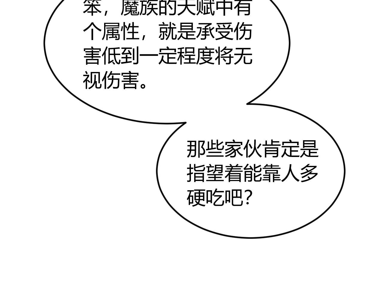 氪金玩家韩漫全集-第245话 冰晶洞窟无删减无遮挡章节图片 