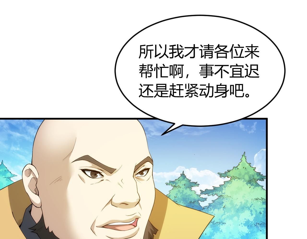 氪金玩家韩漫全集-第245话 冰晶洞窟无删减无遮挡章节图片 