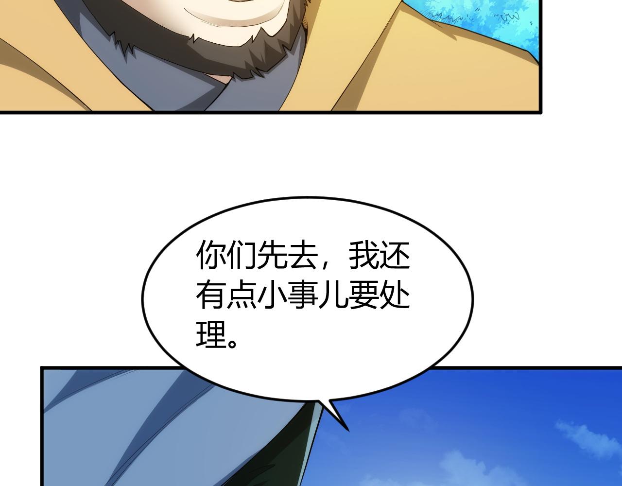 氪金玩家韩漫全集-第245话 冰晶洞窟无删减无遮挡章节图片 