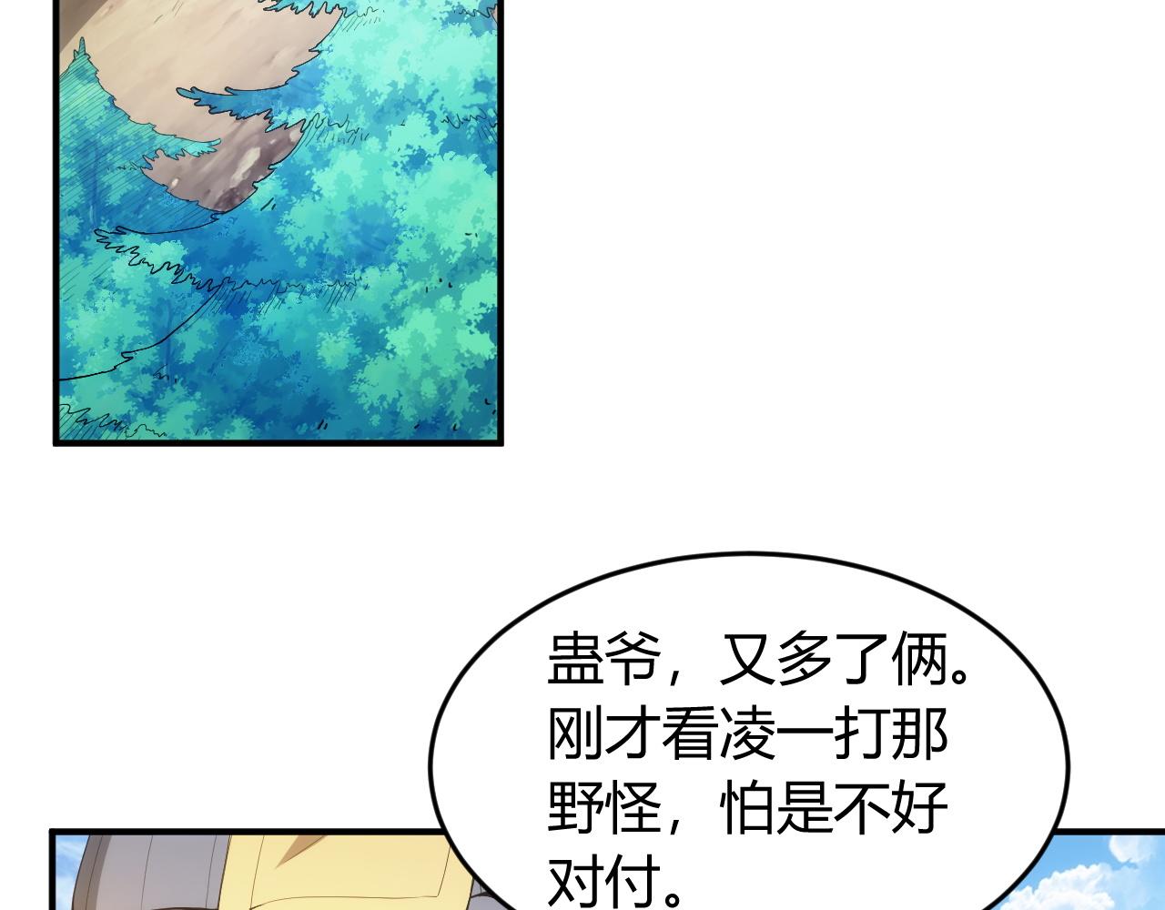 氪金玩家韩漫全集-第245话 冰晶洞窟无删减无遮挡章节图片 