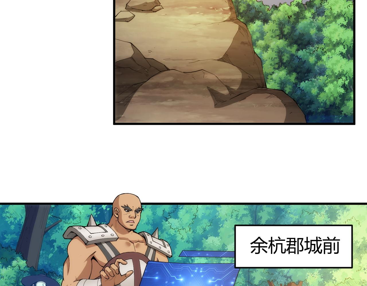 氪金玩家韩漫全集-第245话 冰晶洞窟无删减无遮挡章节图片 
