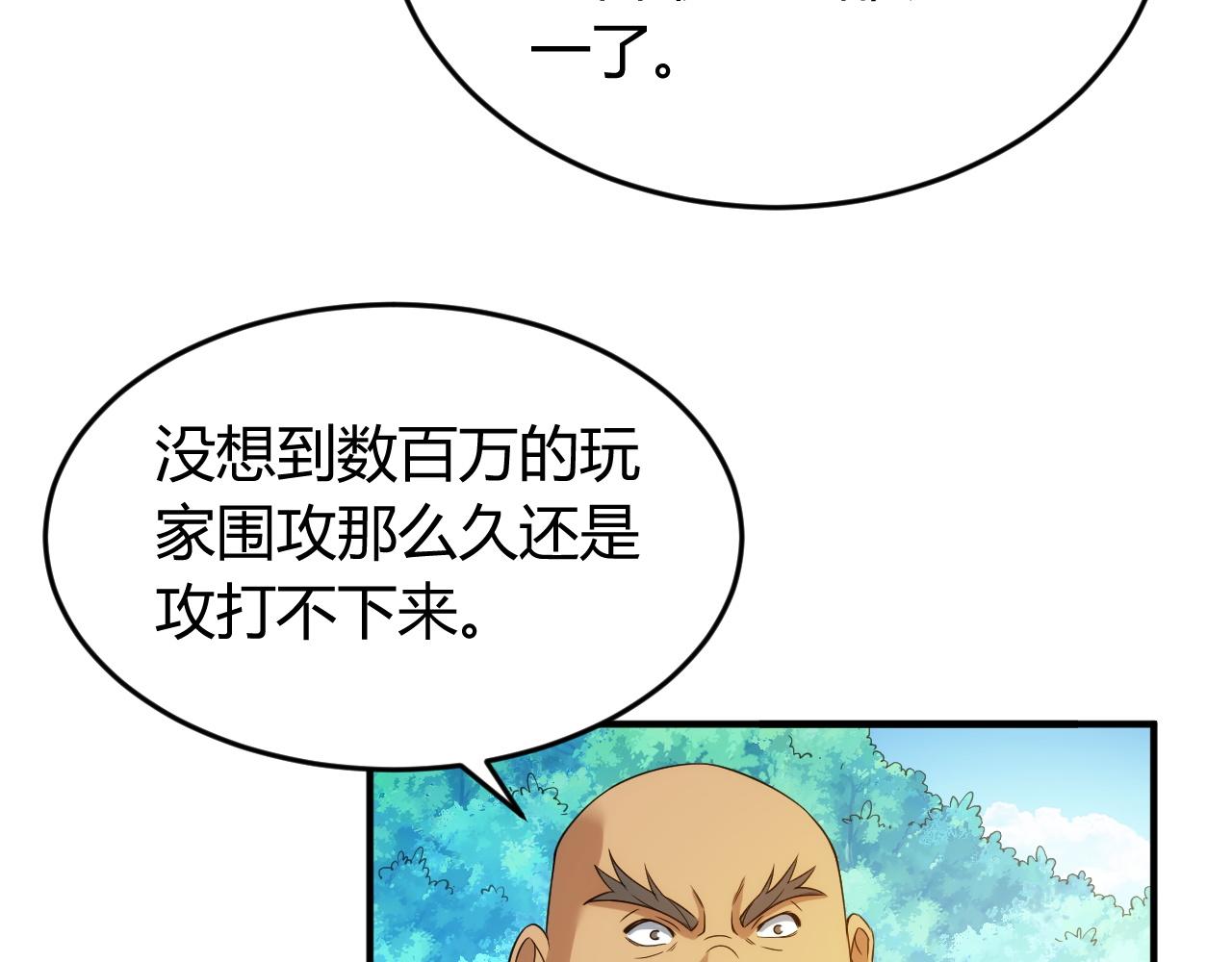 氪金玩家韩漫全集-第245话 冰晶洞窟无删减无遮挡章节图片 