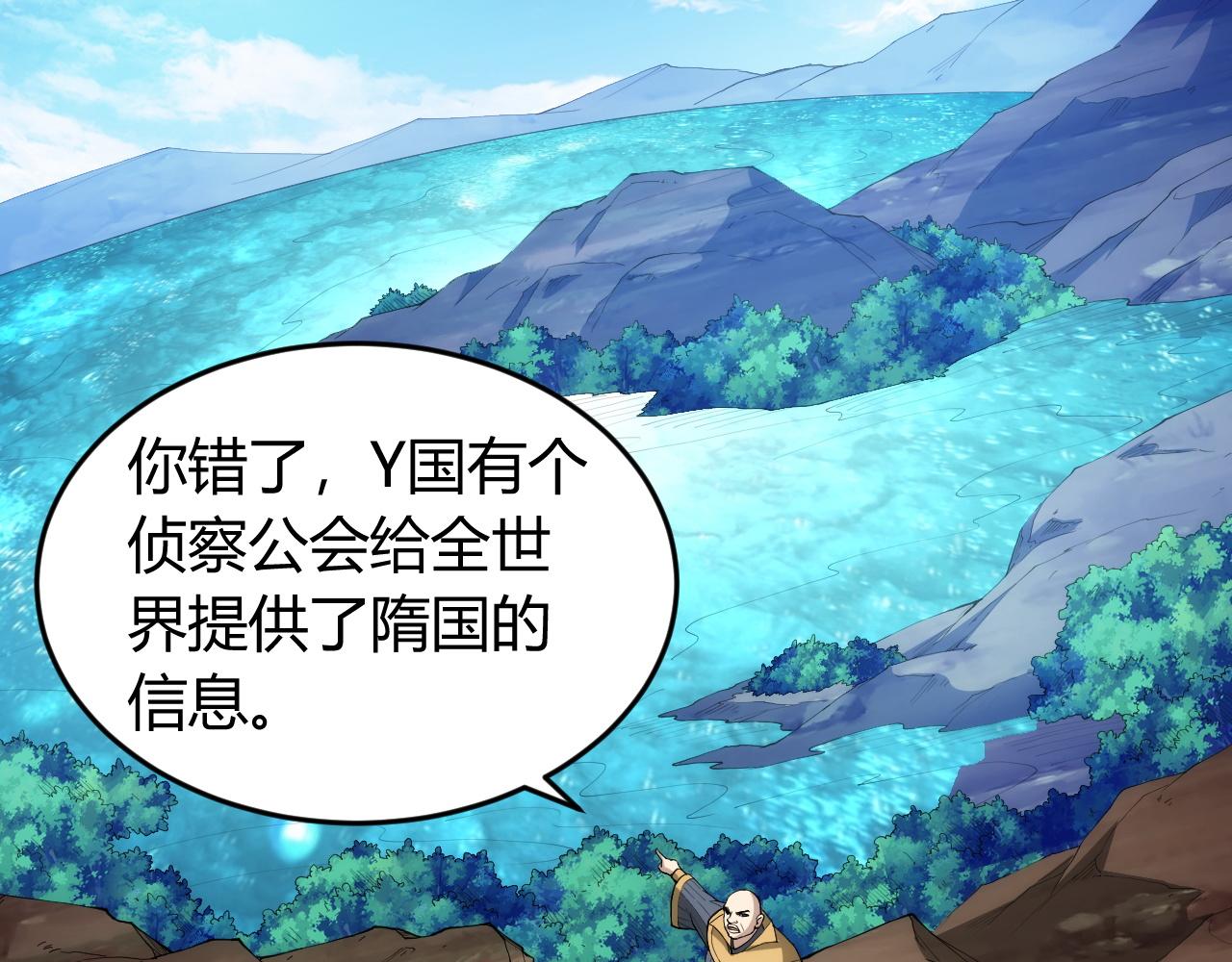 氪金玩家韩漫全集-第245话 冰晶洞窟无删减无遮挡章节图片 