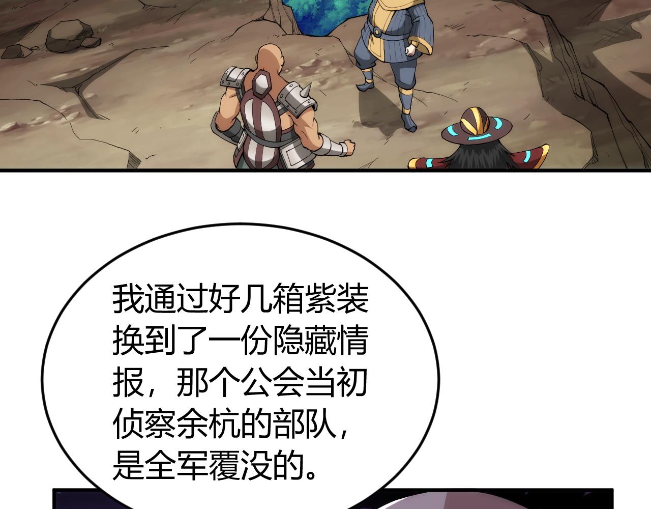 氪金玩家韩漫全集-第245话 冰晶洞窟无删减无遮挡章节图片 