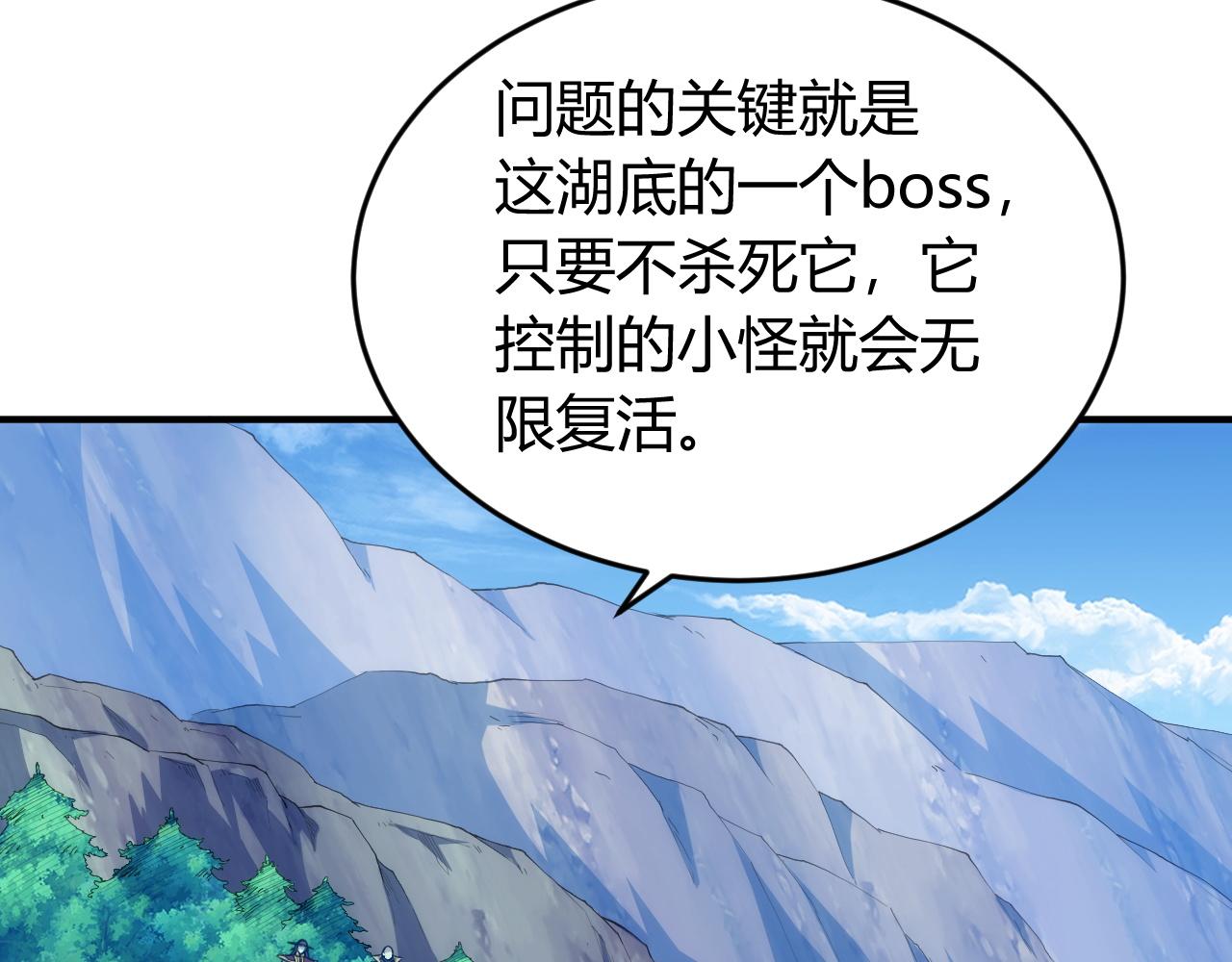 氪金玩家韩漫全集-第245话 冰晶洞窟无删减无遮挡章节图片 