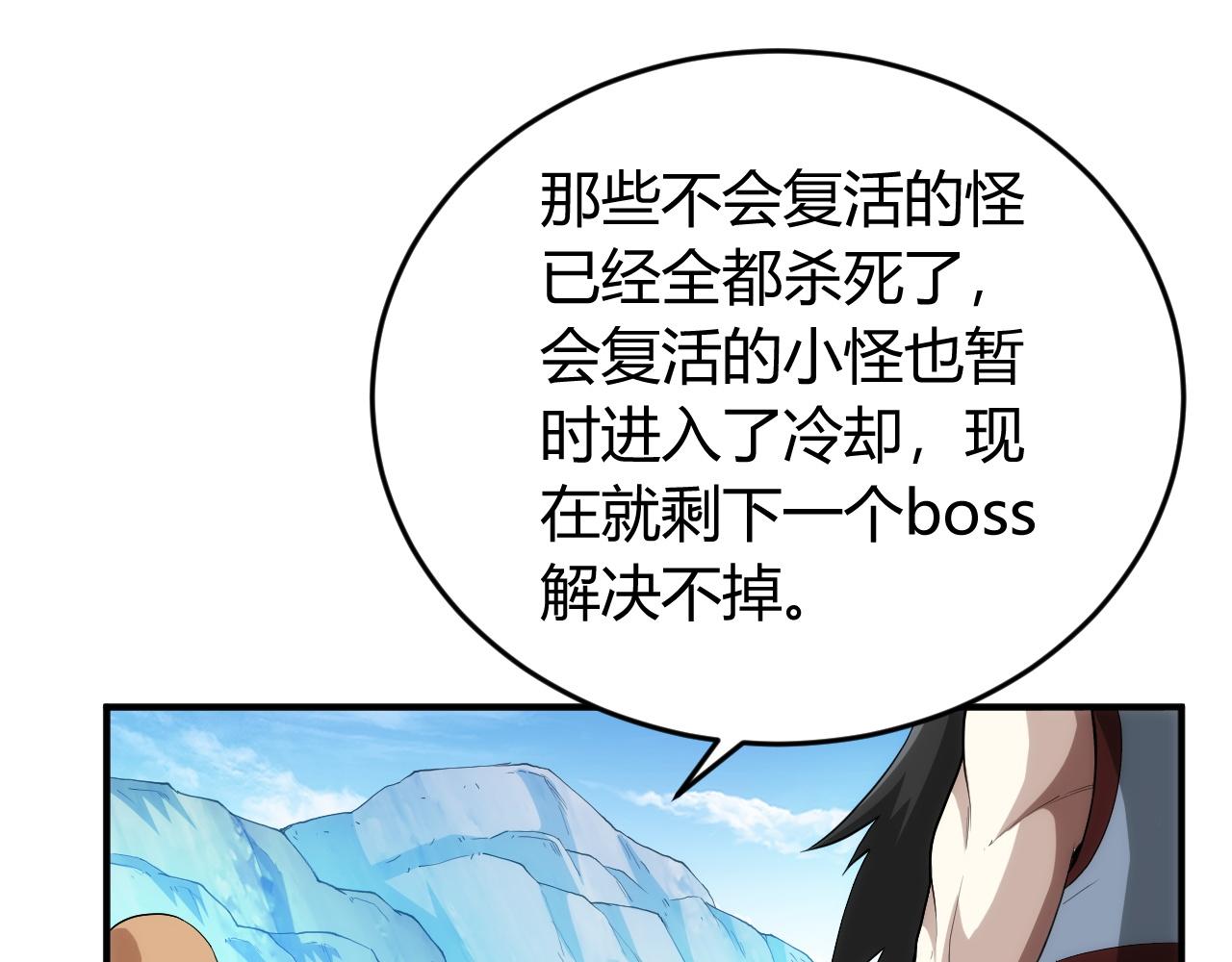 氪金玩家韩漫全集-第245话 冰晶洞窟无删减无遮挡章节图片 