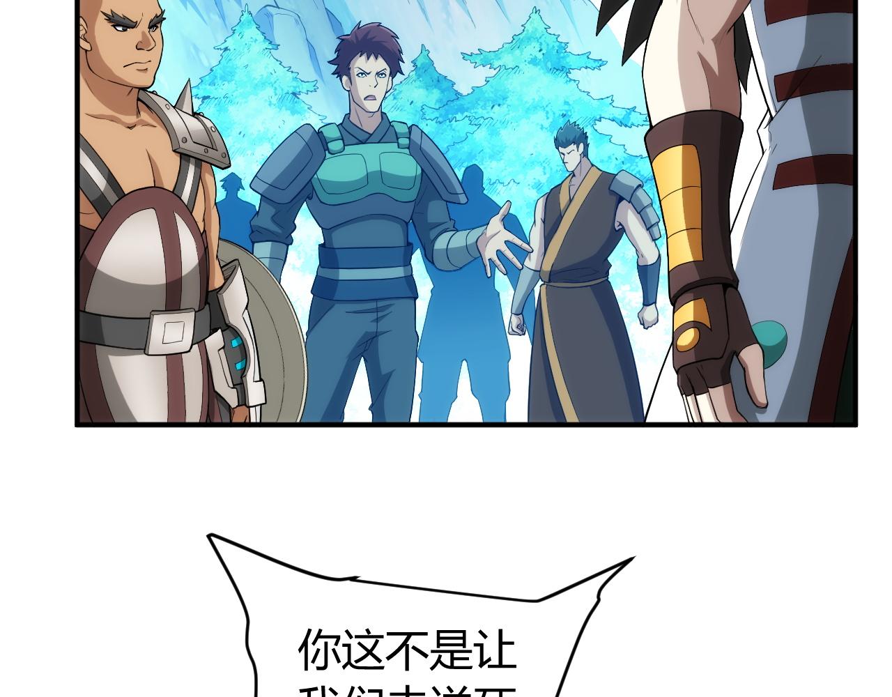 氪金玩家韩漫全集-第245话 冰晶洞窟无删减无遮挡章节图片 