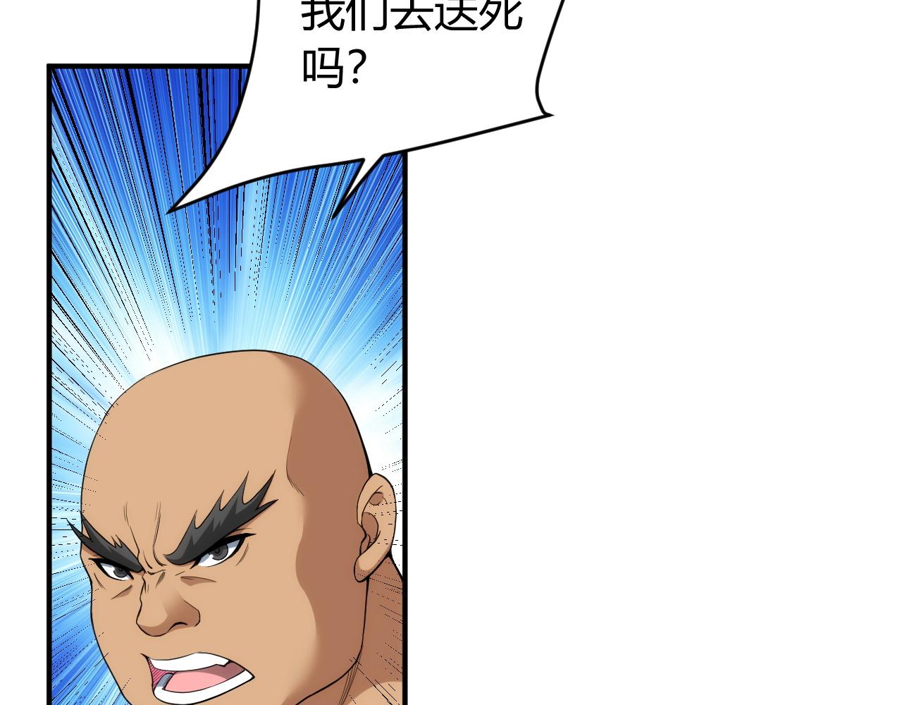 氪金玩家韩漫全集-第245话 冰晶洞窟无删减无遮挡章节图片 