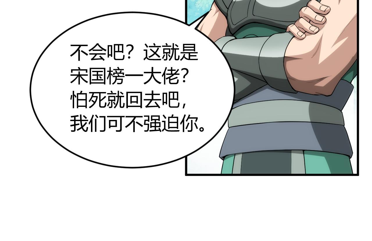 氪金玩家韩漫全集-第245话 冰晶洞窟无删减无遮挡章节图片 