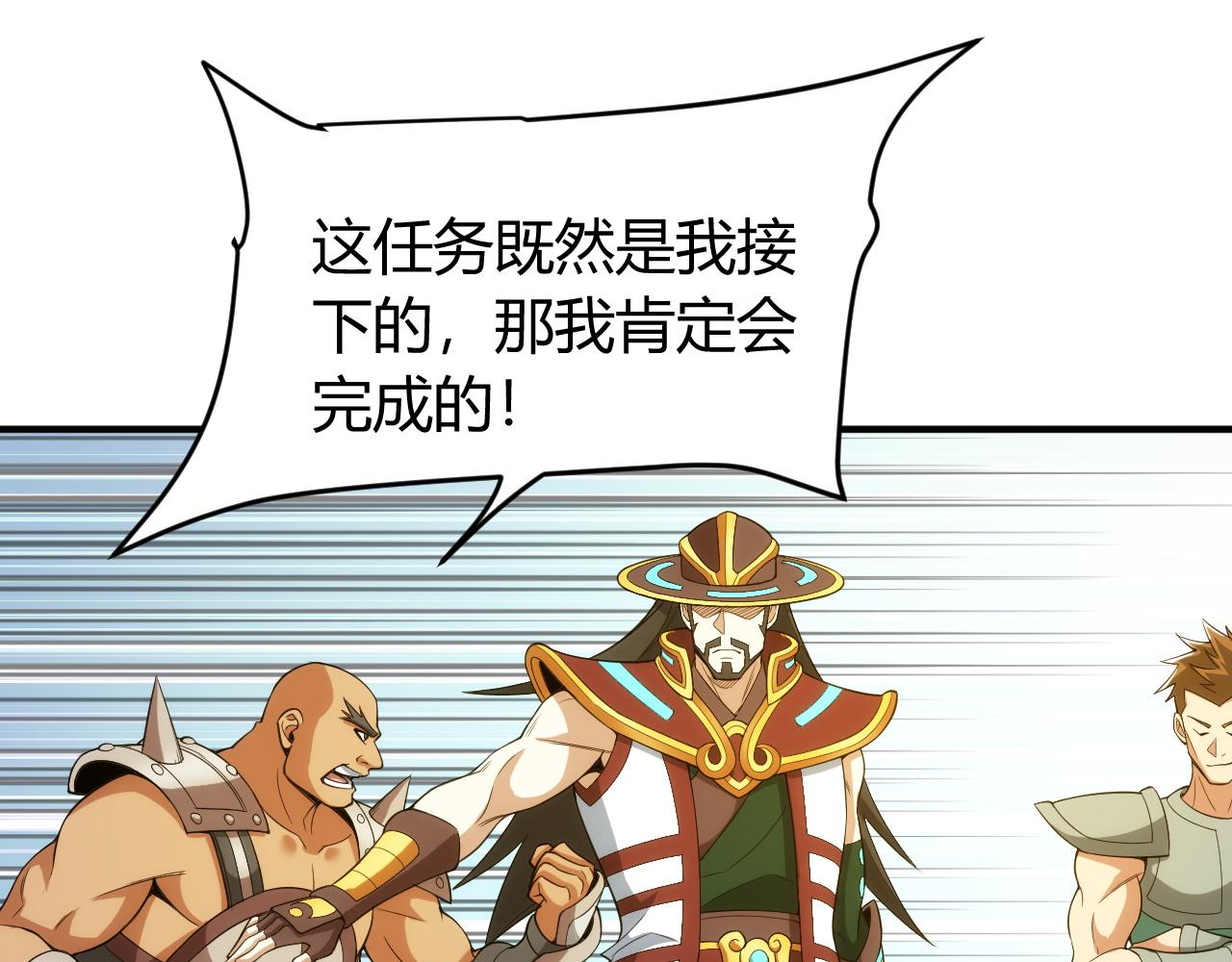 氪金玩家韩漫全集-第245话 冰晶洞窟无删减无遮挡章节图片 