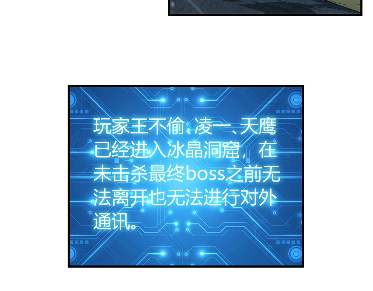 氪金玩家韩漫全集-第245话 冰晶洞窟无删减无遮挡章节图片 