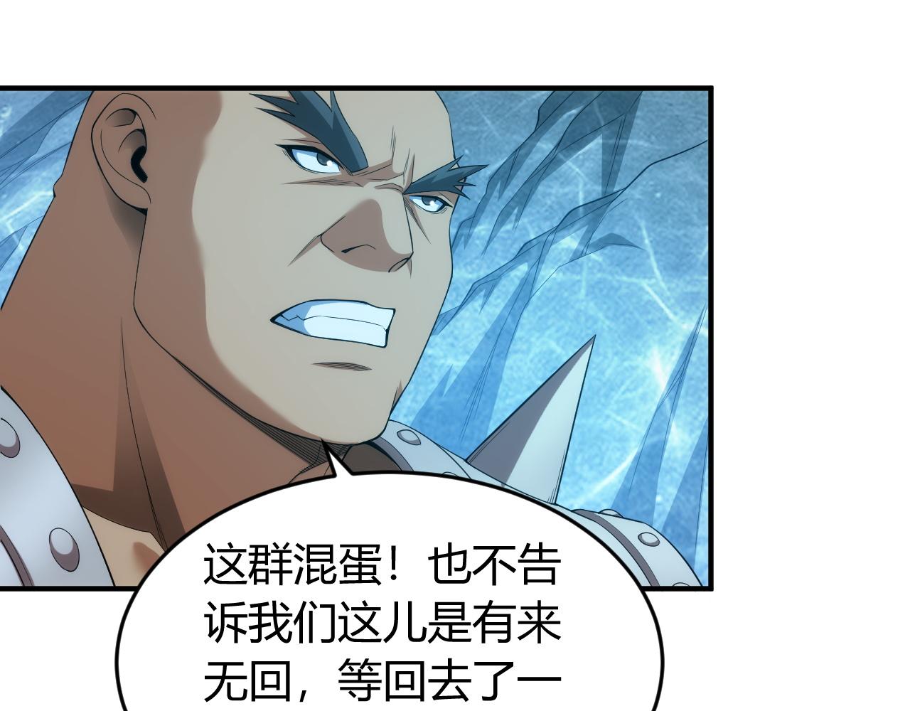 氪金玩家韩漫全集-第245话 冰晶洞窟无删减无遮挡章节图片 