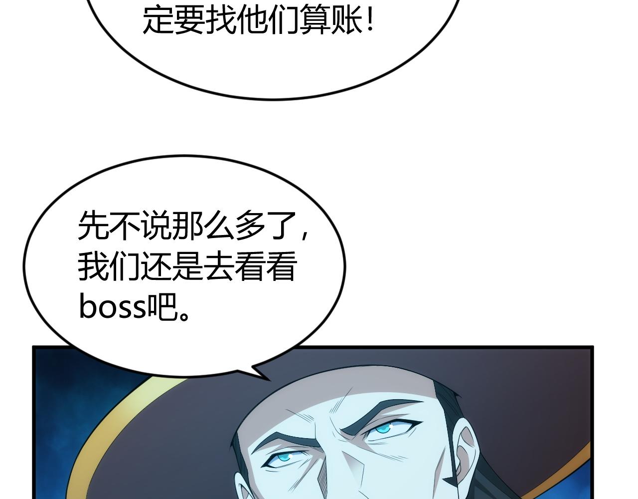 氪金玩家韩漫全集-第245话 冰晶洞窟无删减无遮挡章节图片 