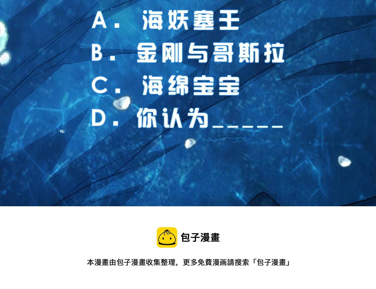 氪金玩家韩漫全集-第245话 冰晶洞窟无删减无遮挡章节图片 