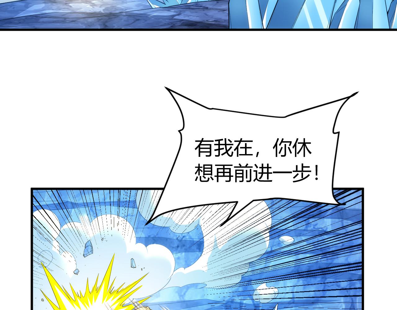 氪金玩家韩漫全集-第247话 “老友”聚会无删减无遮挡章节图片 