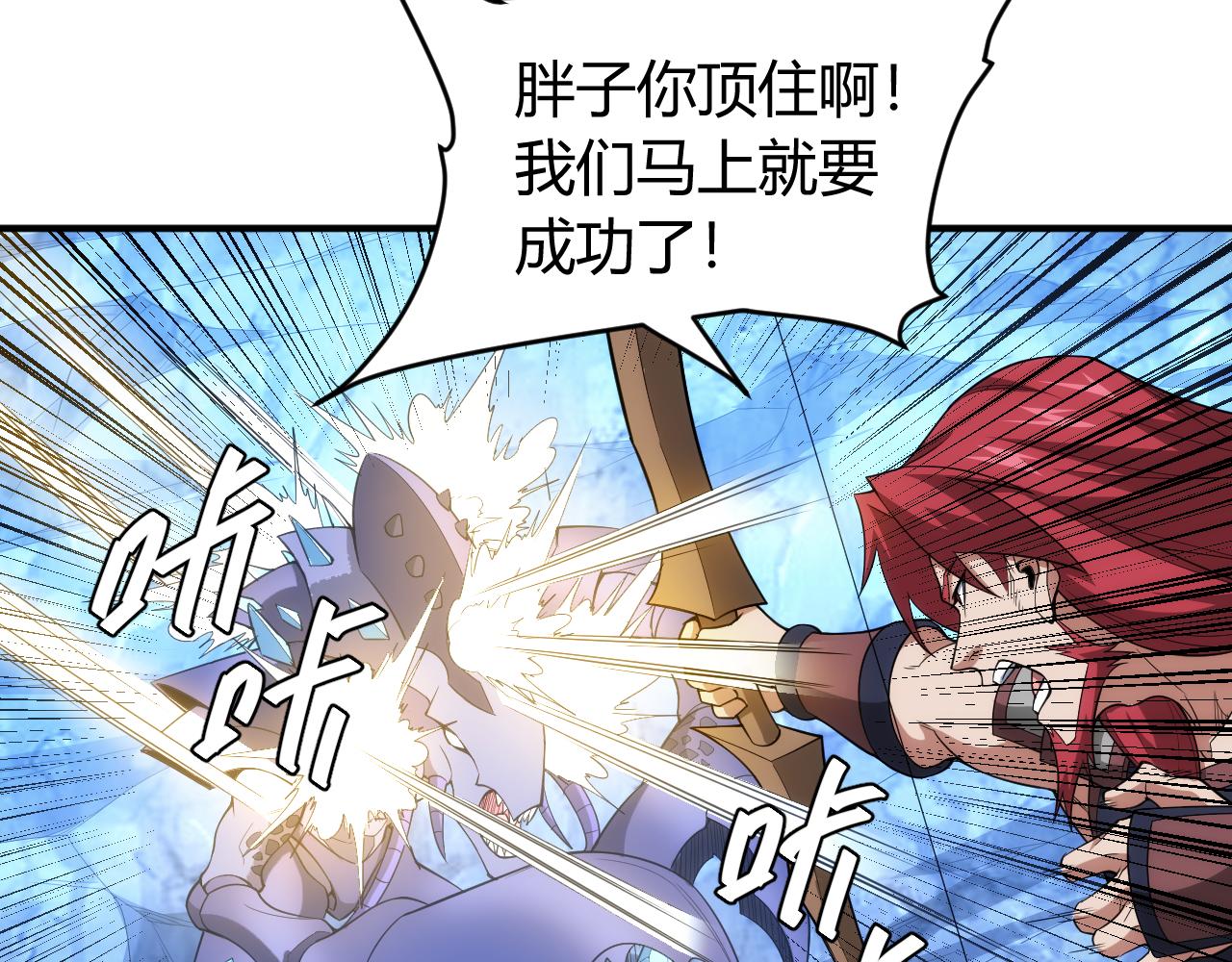 氪金玩家韩漫全集-第247话 “老友”聚会无删减无遮挡章节图片 