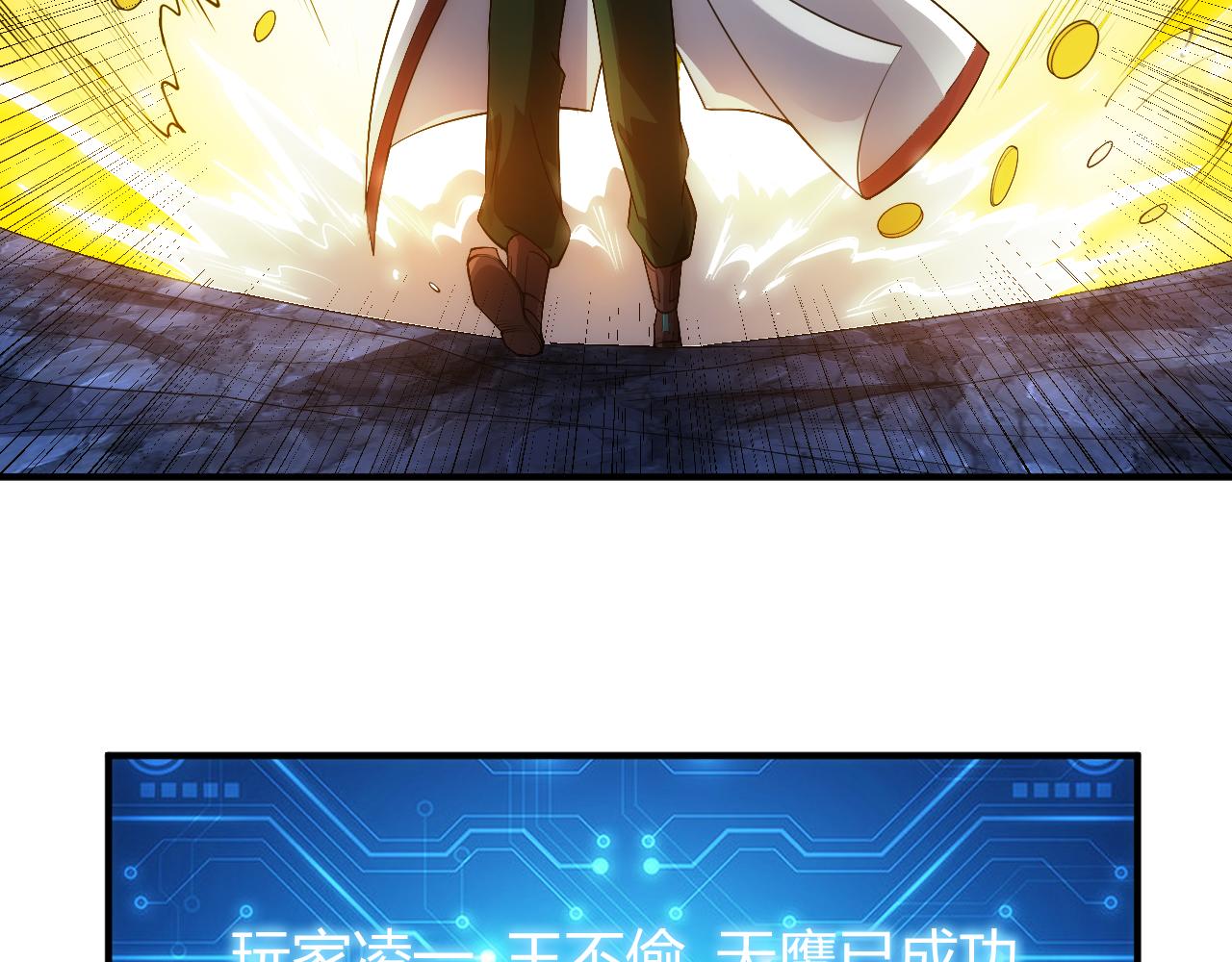 氪金玩家韩漫全集-第247话 “老友”聚会无删减无遮挡章节图片 