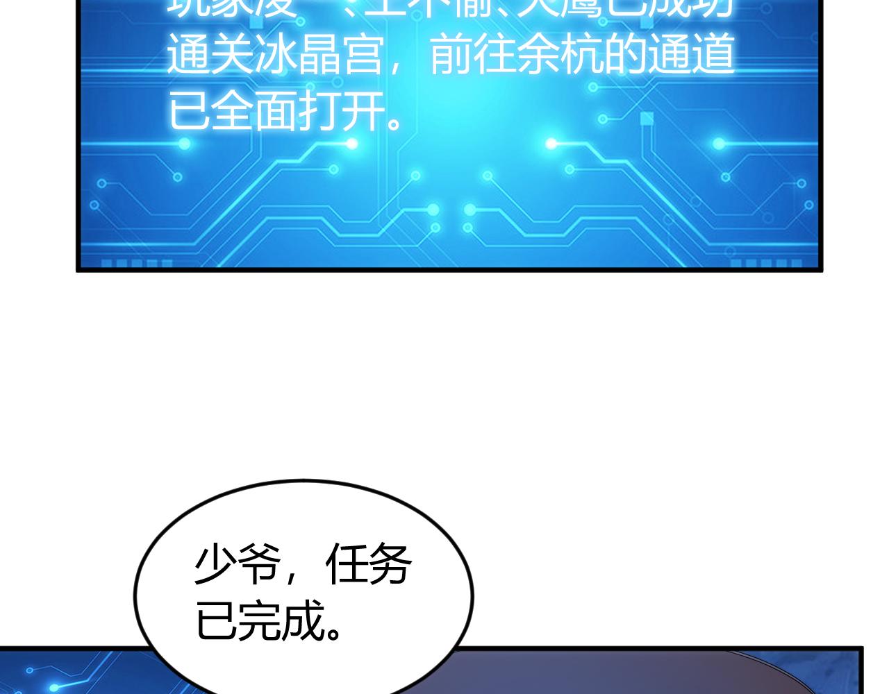 氪金玩家韩漫全集-第247话 “老友”聚会无删减无遮挡章节图片 