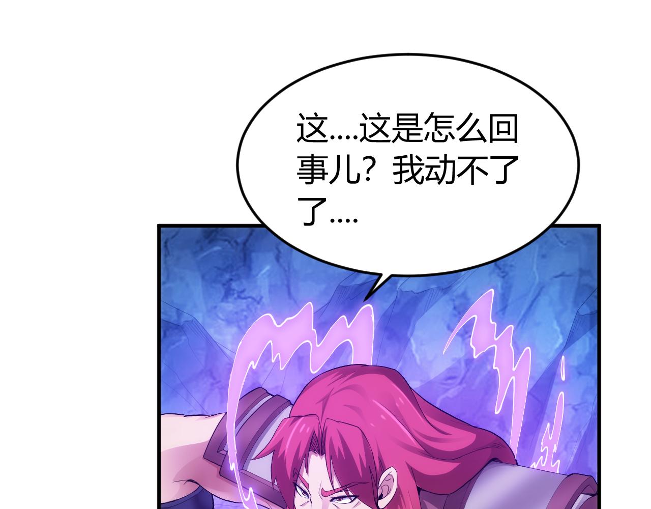 氪金玩家韩漫全集-第247话 “老友”聚会无删减无遮挡章节图片 