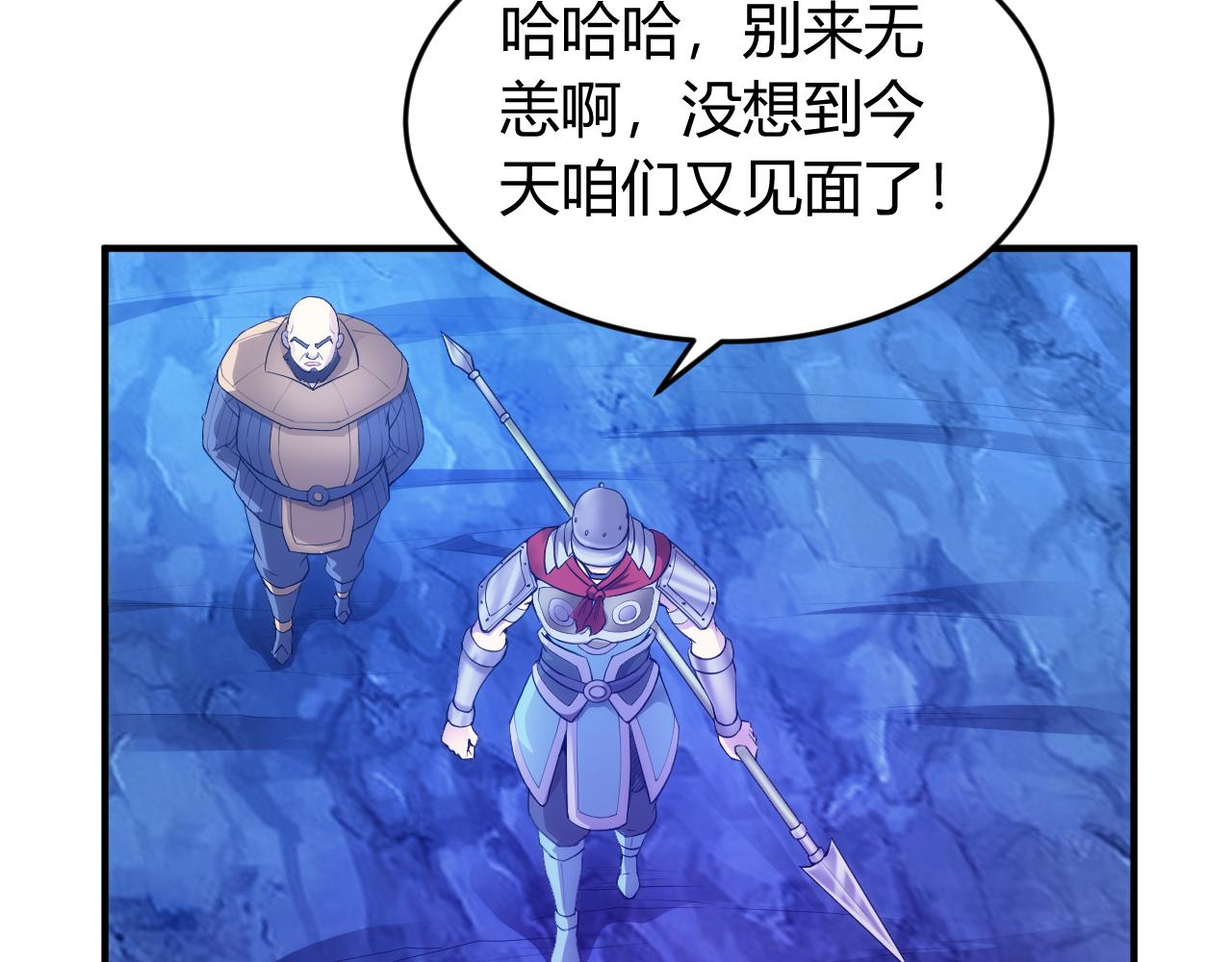 氪金玩家韩漫全集-第247话 “老友”聚会无删减无遮挡章节图片 