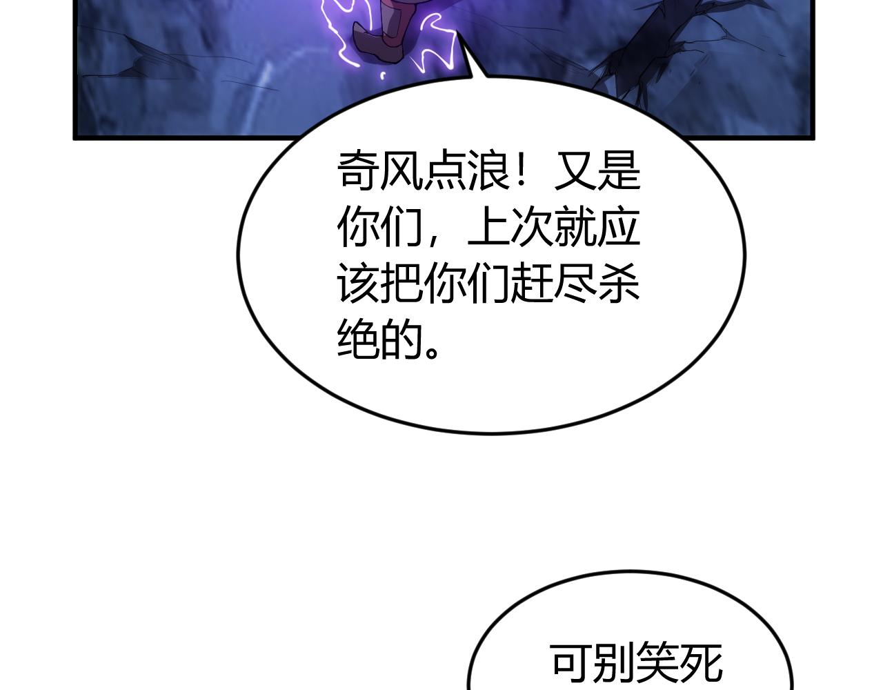 氪金玩家韩漫全集-第247话 “老友”聚会无删减无遮挡章节图片 