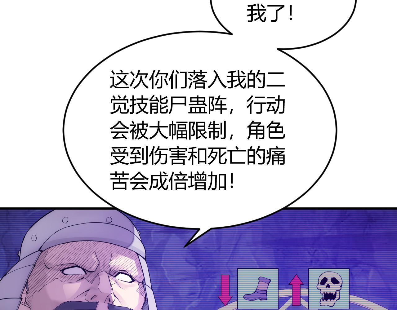 氪金玩家韩漫全集-第247话 “老友”聚会无删减无遮挡章节图片 