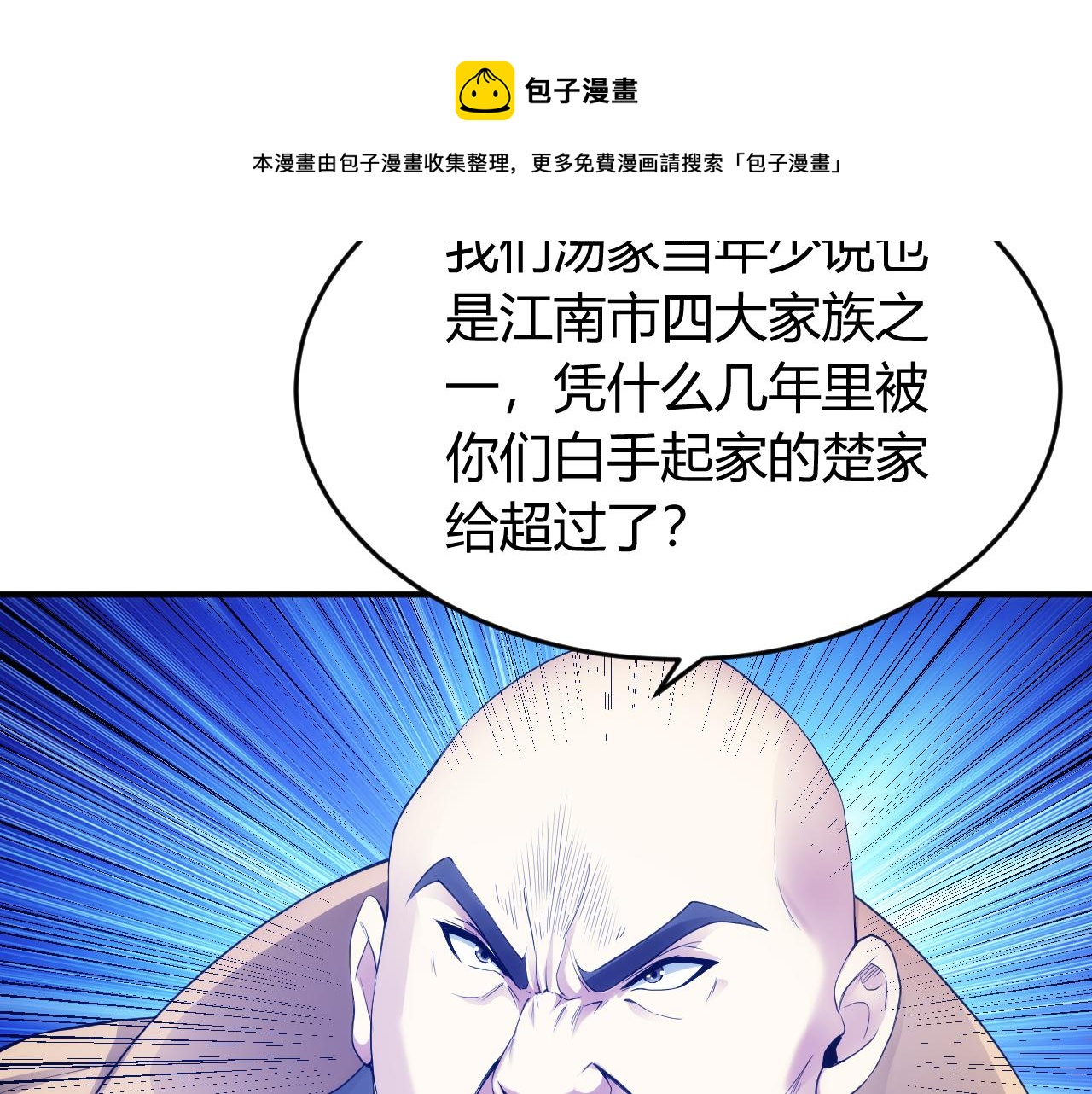氪金玩家韩漫全集-第247话 “老友”聚会无删减无遮挡章节图片 