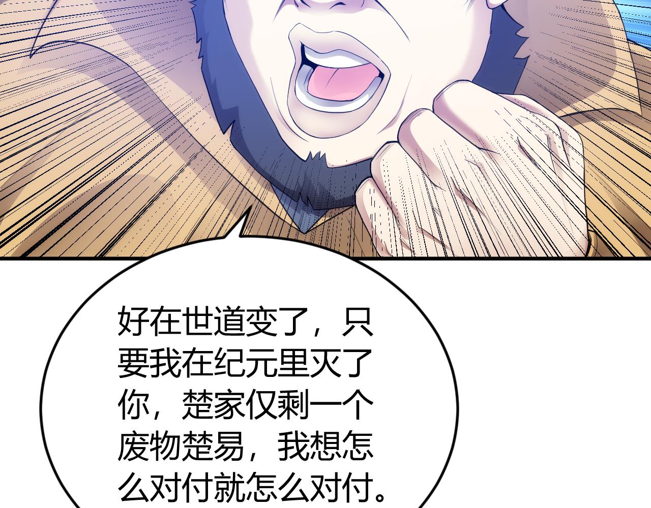氪金玩家韩漫全集-第247话 “老友”聚会无删减无遮挡章节图片 