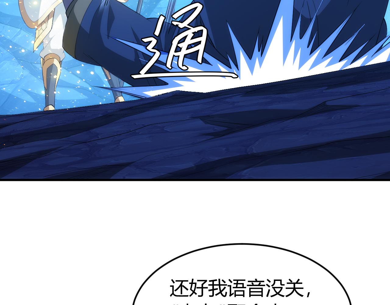 氪金玩家韩漫全集-第247话 “老友”聚会无删减无遮挡章节图片 