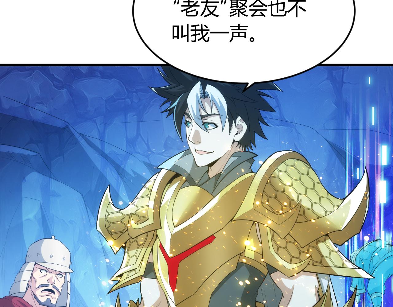 氪金玩家韩漫全集-第247话 “老友”聚会无删减无遮挡章节图片 