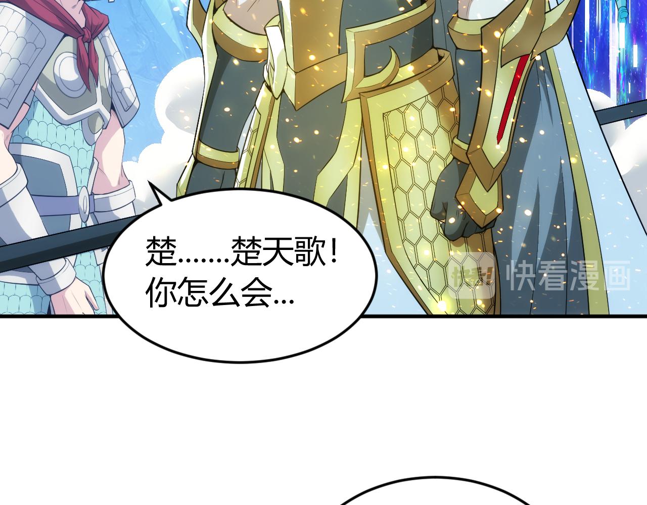 氪金玩家韩漫全集-第247话 “老友”聚会无删减无遮挡章节图片 