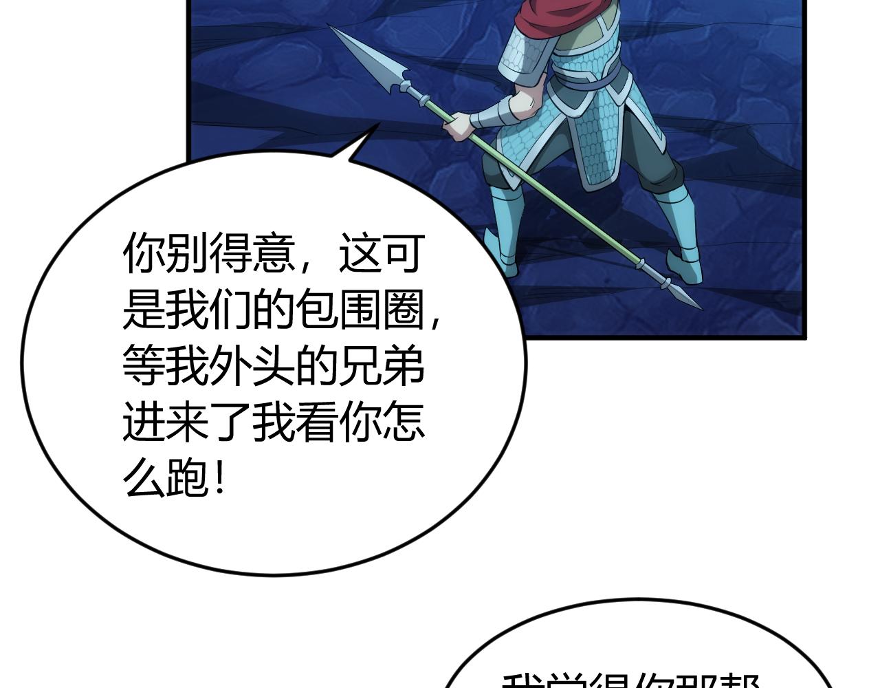 氪金玩家韩漫全集-第247话 “老友”聚会无删减无遮挡章节图片 
