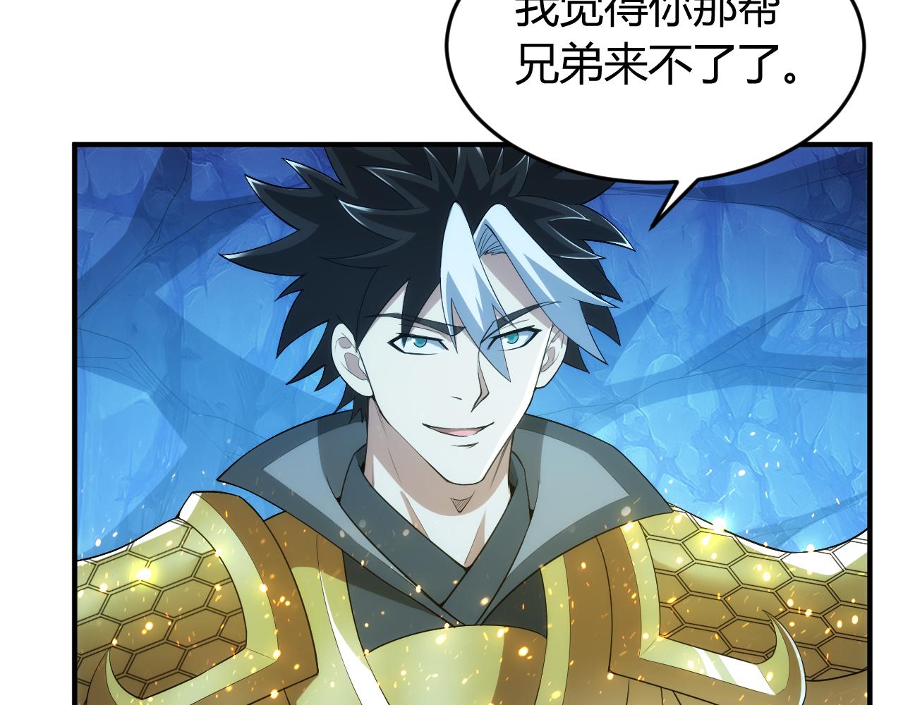 氪金玩家韩漫全集-第247话 “老友”聚会无删减无遮挡章节图片 