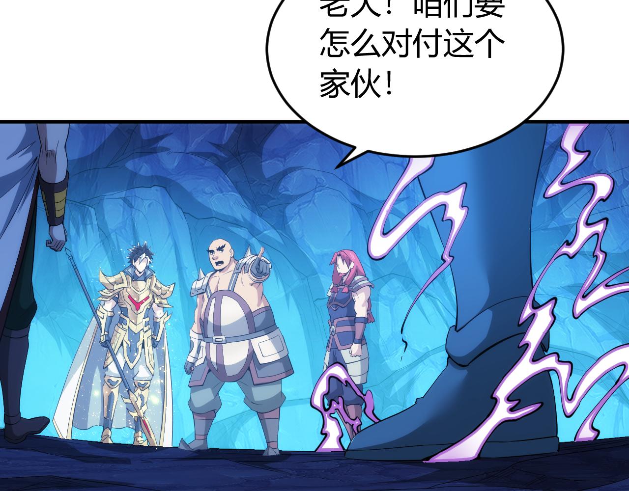 氪金玩家韩漫全集-第247话 “老友”聚会无删减无遮挡章节图片 