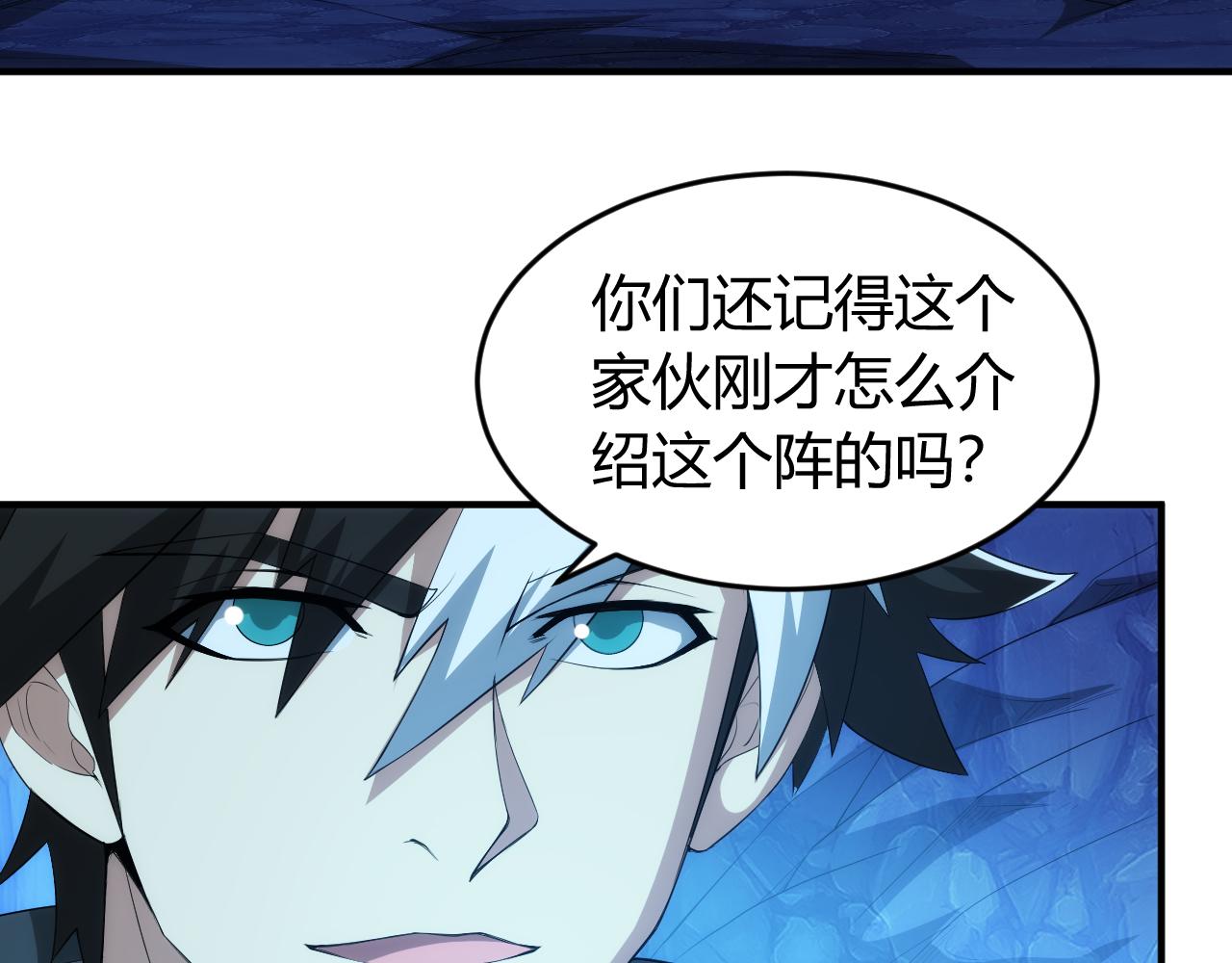 氪金玩家韩漫全集-第247话 “老友”聚会无删减无遮挡章节图片 