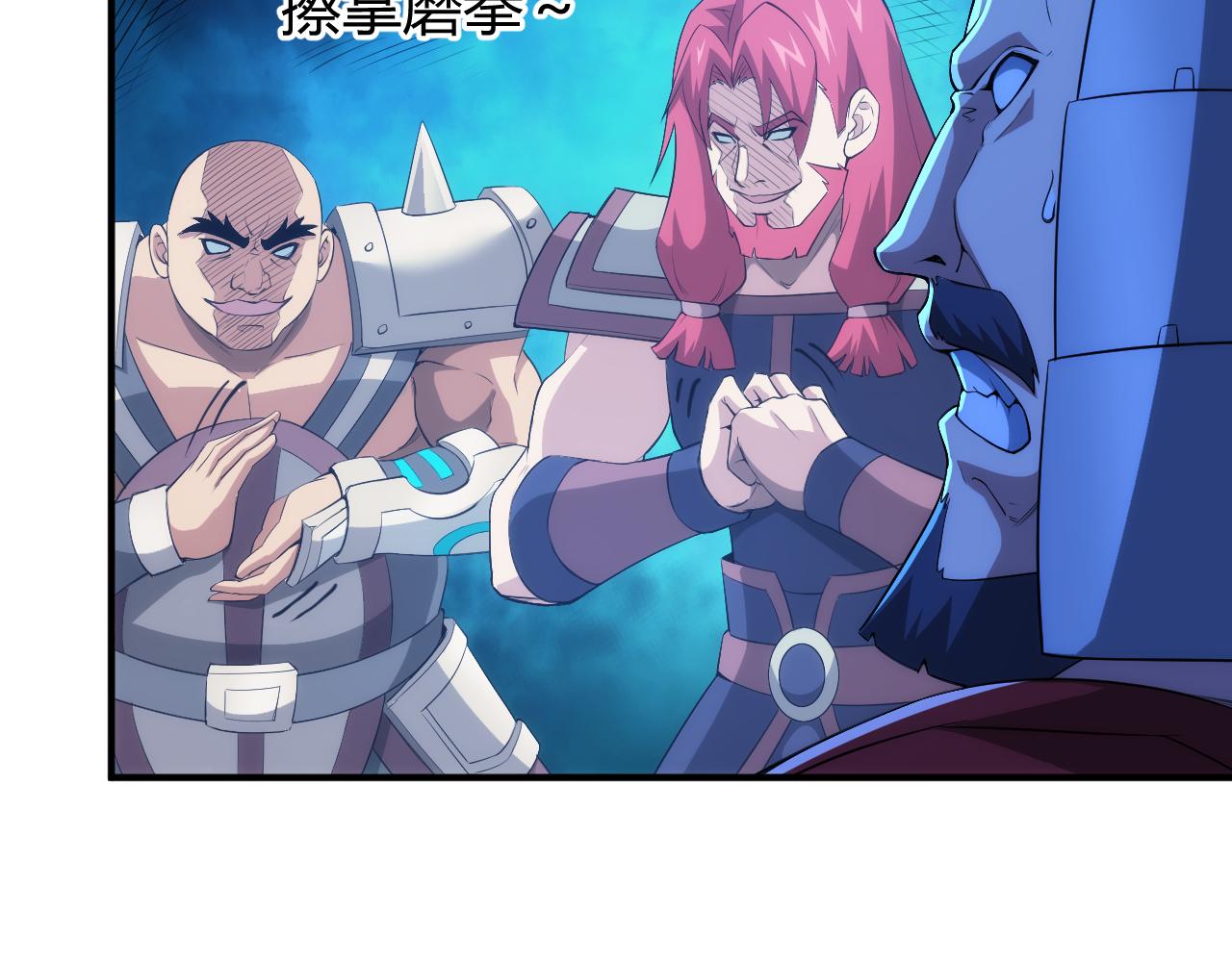 氪金玩家韩漫全集-第247话 “老友”聚会无删减无遮挡章节图片 