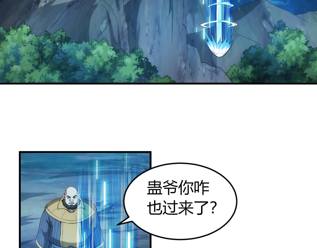 氪金玩家韩漫全集-第247话 “老友”聚会无删减无遮挡章节图片 