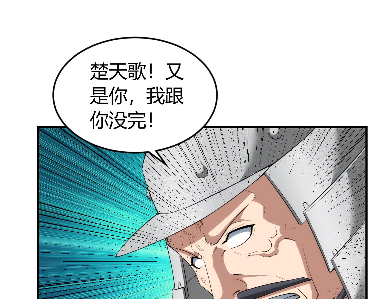 氪金玩家韩漫全集-第247话 “老友”聚会无删减无遮挡章节图片 