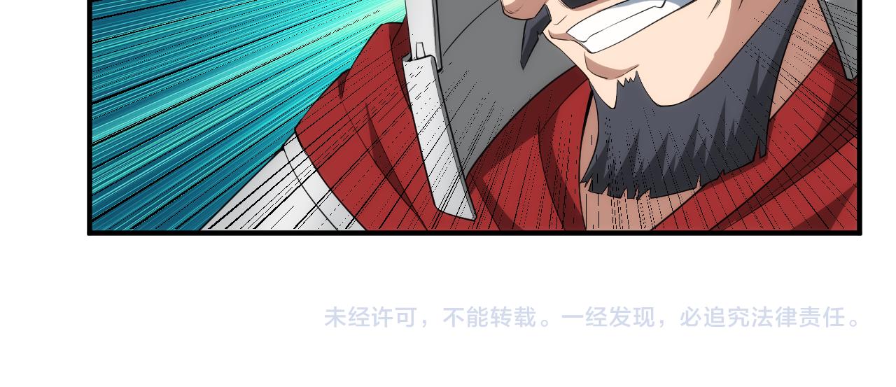 氪金玩家韩漫全集-第247话 “老友”聚会无删减无遮挡章节图片 