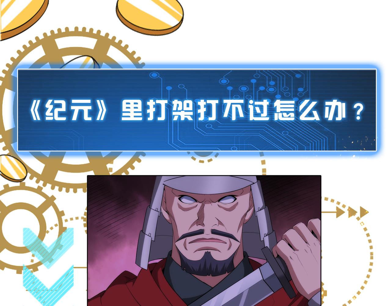 氪金玩家韩漫全集-第247话 “老友”聚会无删减无遮挡章节图片 