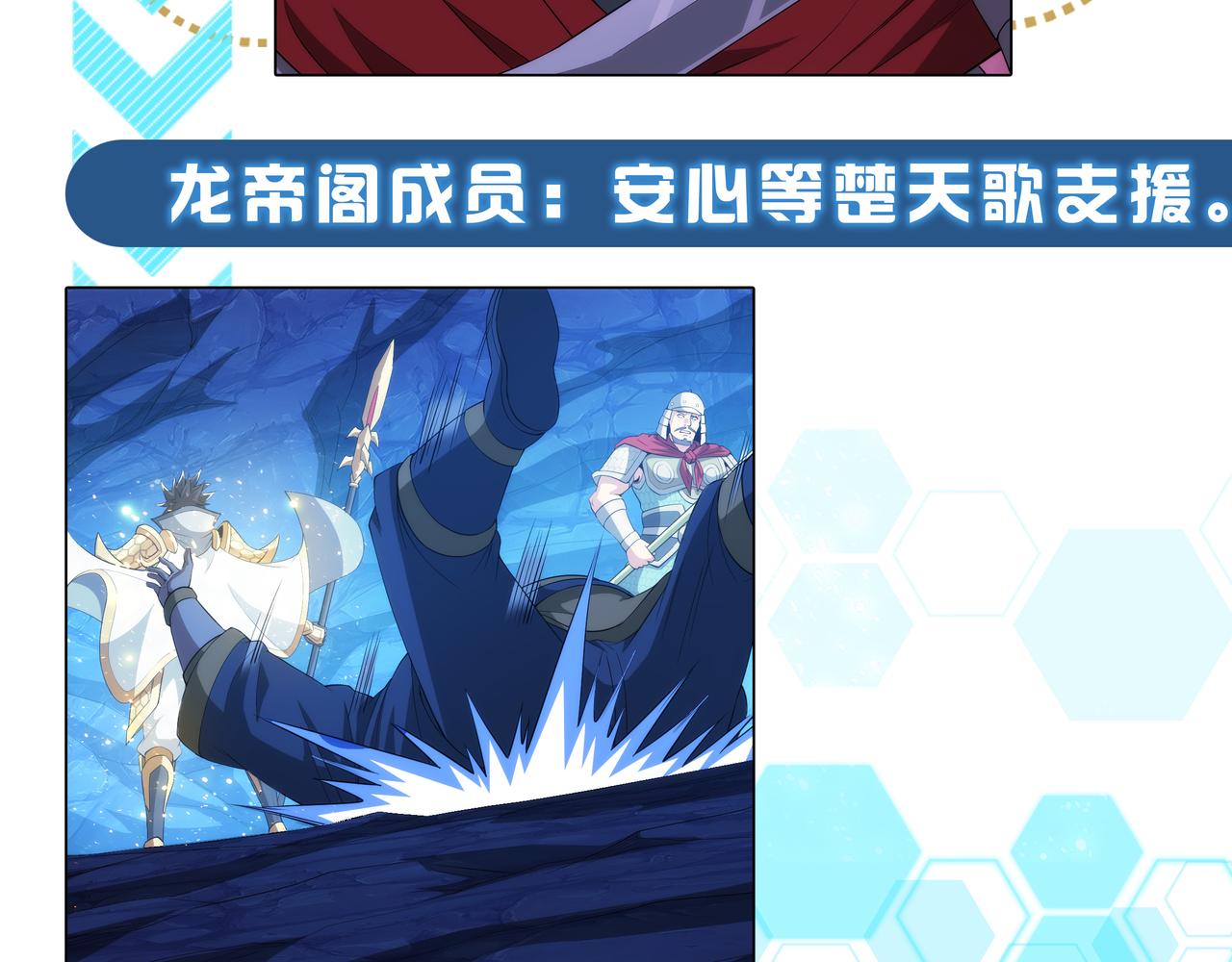 氪金玩家韩漫全集-第247话 “老友”聚会无删减无遮挡章节图片 