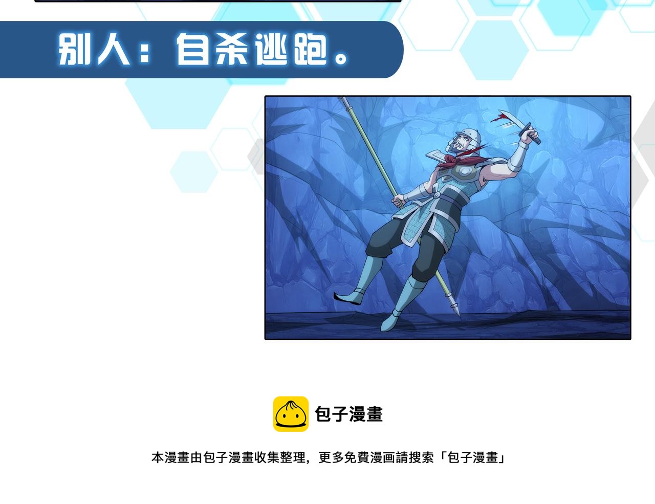 氪金玩家韩漫全集-第247话 “老友”聚会无删减无遮挡章节图片 