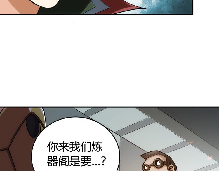 氪金玩家韩漫全集-第25话 炼器阁无删减无遮挡章节图片 