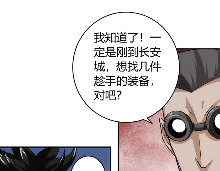氪金玩家韩漫全集-第25话 炼器阁无删减无遮挡章节图片 