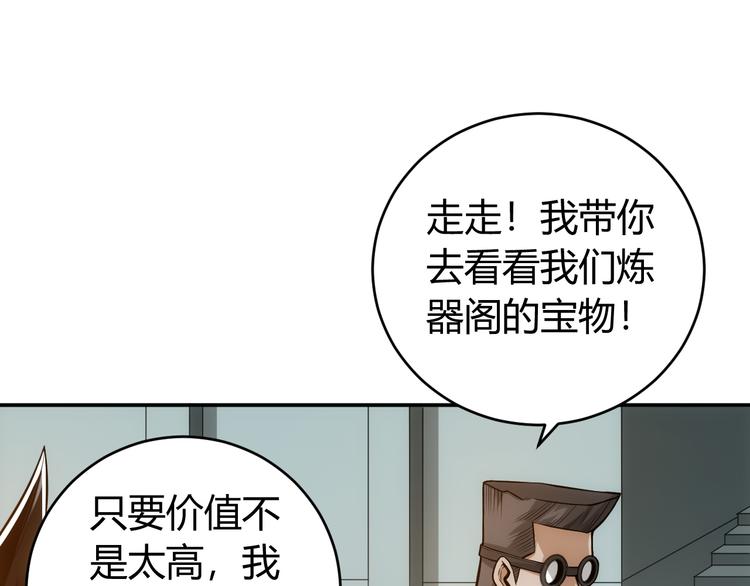 氪金玩家韩漫全集-第25话 炼器阁无删减无遮挡章节图片 
