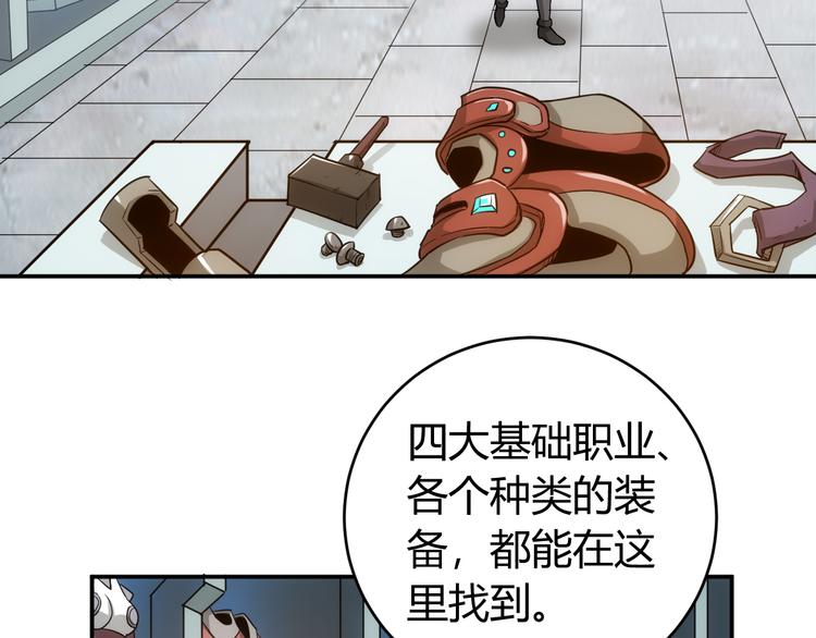 氪金玩家韩漫全集-第25话 炼器阁无删减无遮挡章节图片 