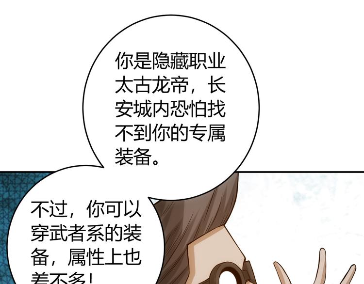 氪金玩家韩漫全集-第25话 炼器阁无删减无遮挡章节图片 