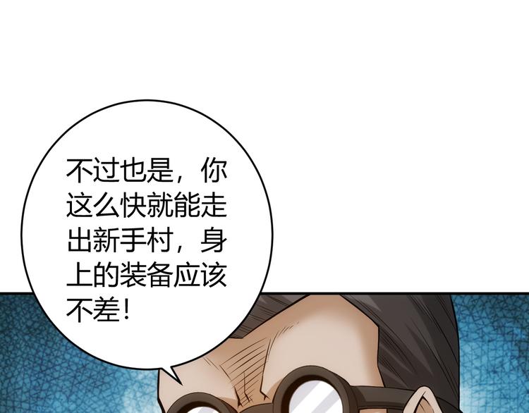 氪金玩家韩漫全集-第25话 炼器阁无删减无遮挡章节图片 