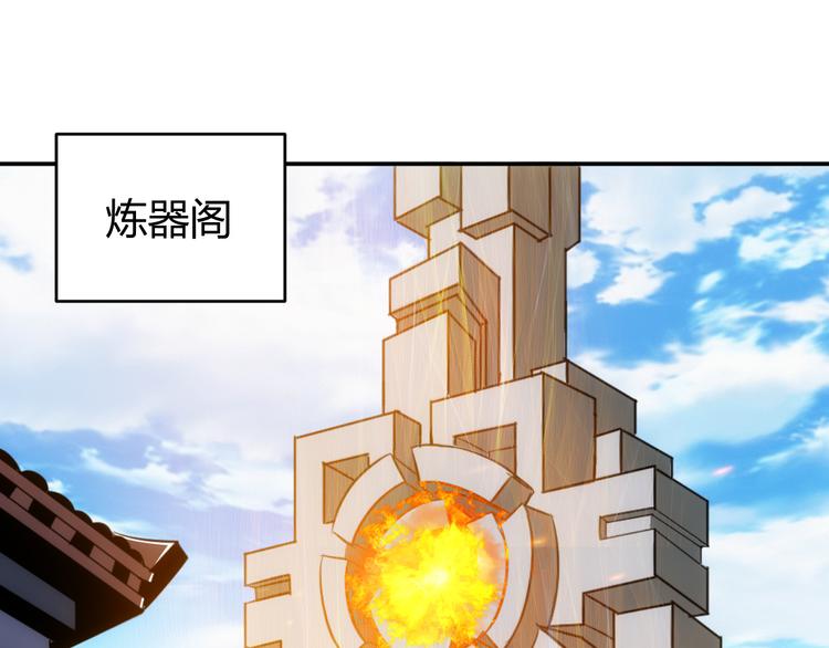 氪金玩家韩漫全集-第25话 炼器阁无删减无遮挡章节图片 